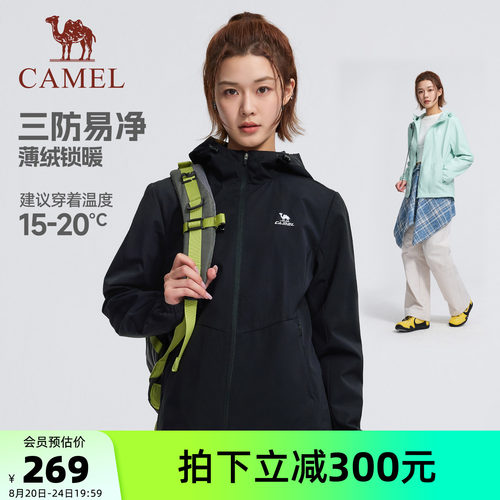 骆驼三防加绒保暖软壳运动夹克女