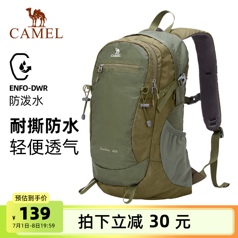 骆驼户外运动背包男女登山包书包徒步露营旅行旅游防水爬山双肩包