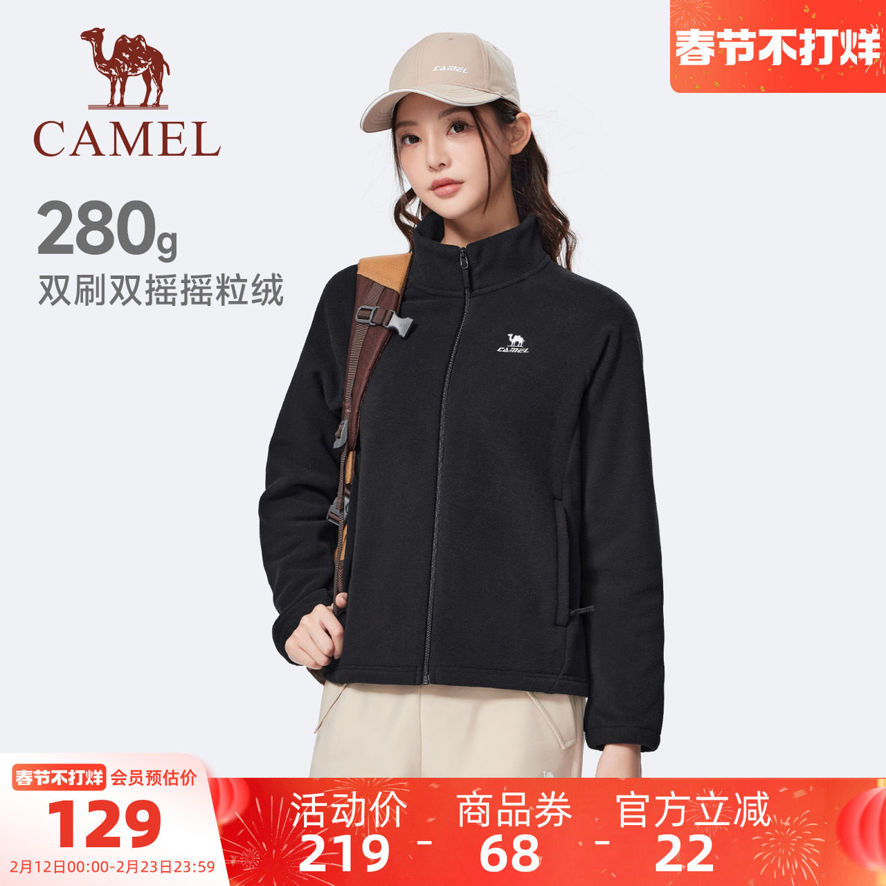 骆驼女装立领夹克2025秋冬新款百搭保暖摇粒绒抗静电开衫外套