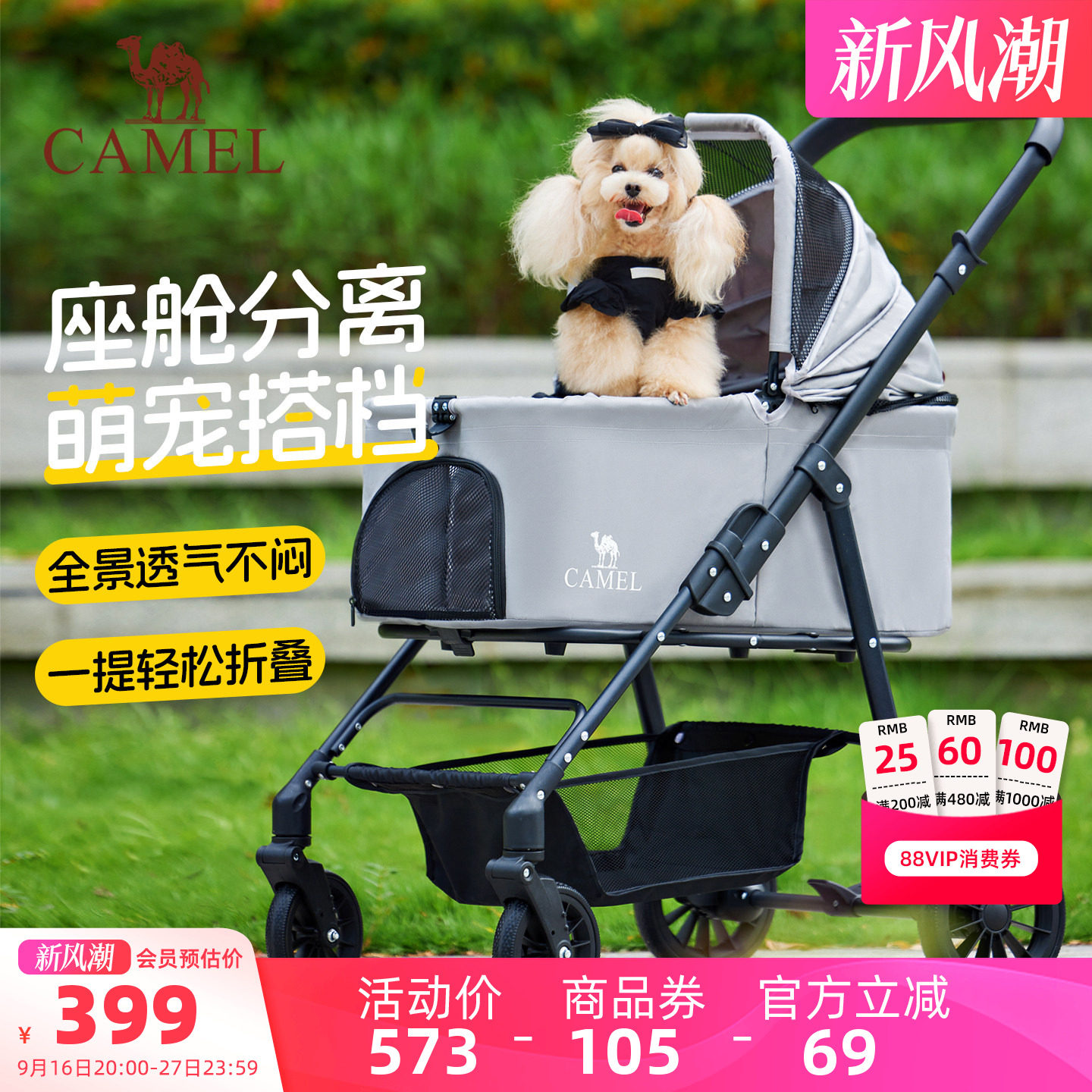骆驼宠物手推车轻便可折叠推车猫狗包分离笼外出便携一键折叠