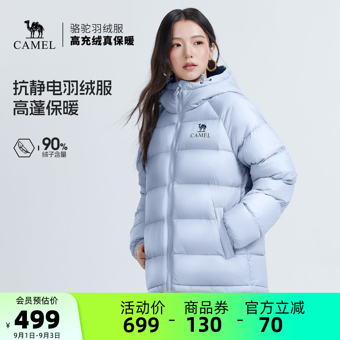骆驼连帽羽绒服90绒高蓬松面包服图片
