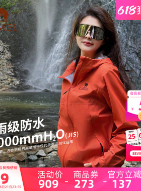 骆驼山壳冲锋衣男女户外3L全压胶暴雨防水防风橙色硬壳外套登山服