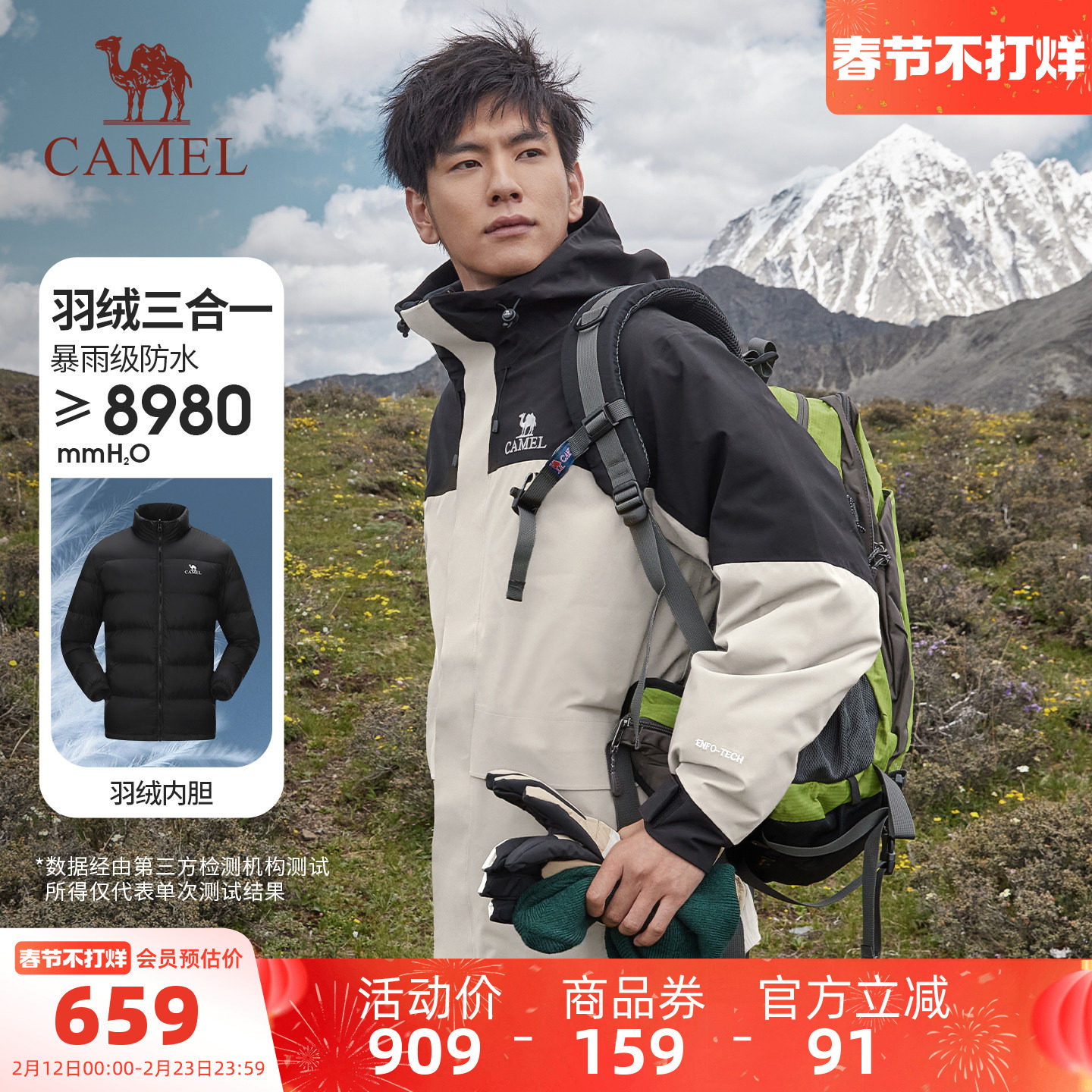 骆驼飙燃三防羽绒冲锋衣男女三合一可拆卸外套工装防水旅游登山服