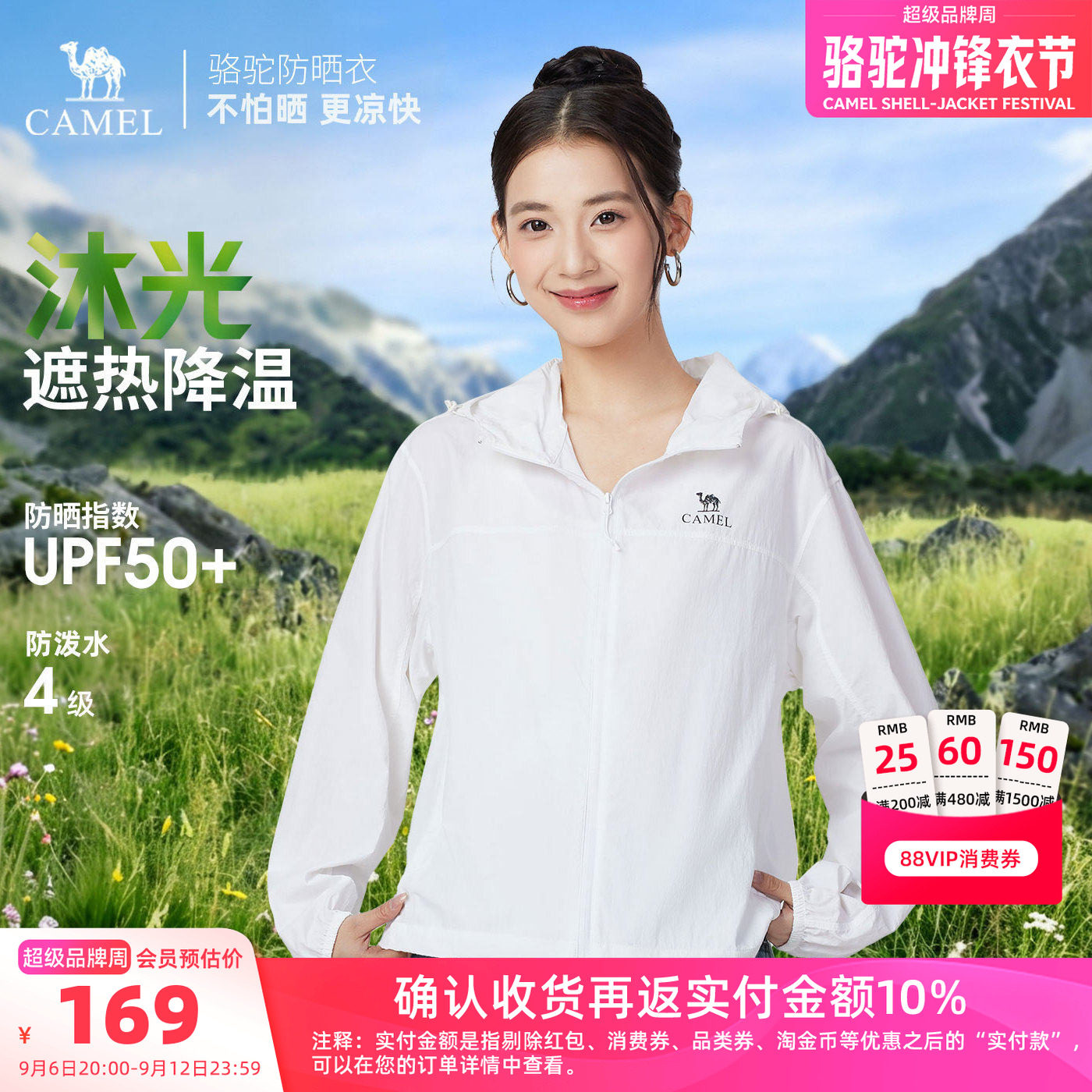骆驼女装防晒衣女2026年夏季新款短款原纱透气凉感户外防晒服外套图片
