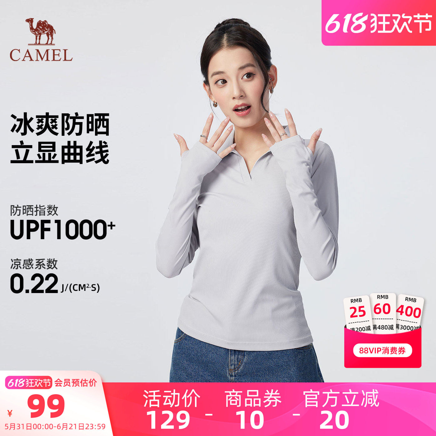 骆驼女装海鸥领T恤女春夏凉感防晒衫v领长袖上衣外穿内搭打底衫
