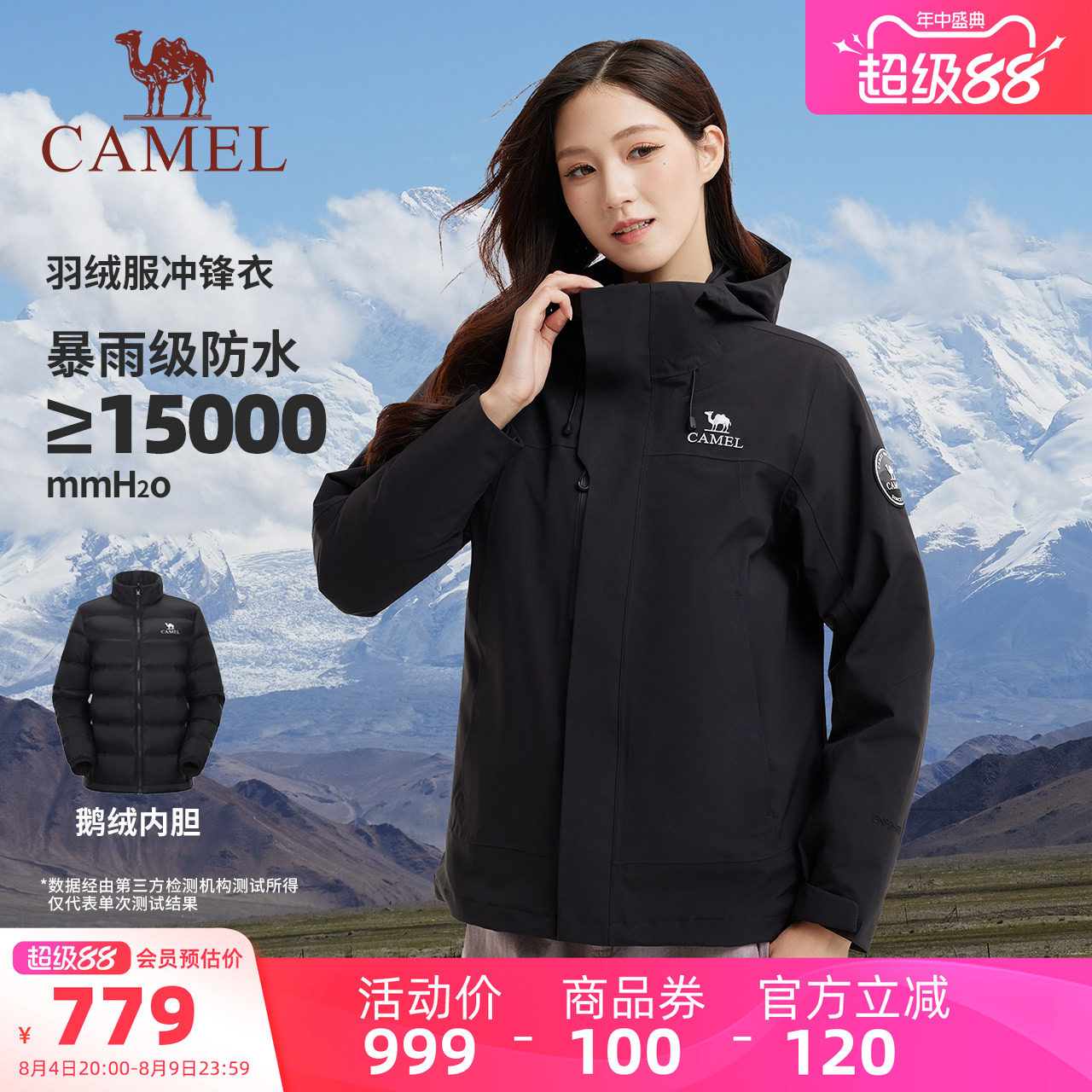 骆驼女装羽绒服冲锋衣2025冬季新款保暖鹅绒羽绒服内胆休闲外套