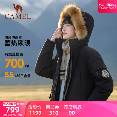 户外中长款羽绒服Camel可拆卸