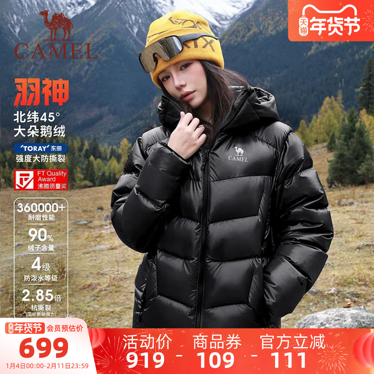 【鹅绒】骆驼羽神女装羽绒服短款冬季新款保暖连帽羽绒90鹅绒外套