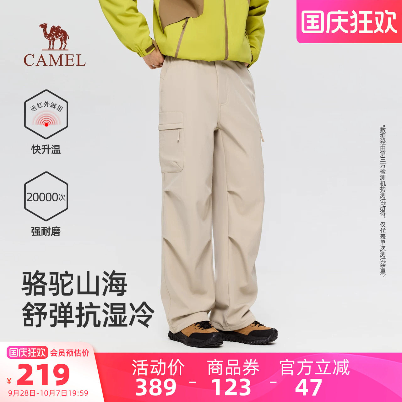 骆驼工装裤拒水加绒四季弹力