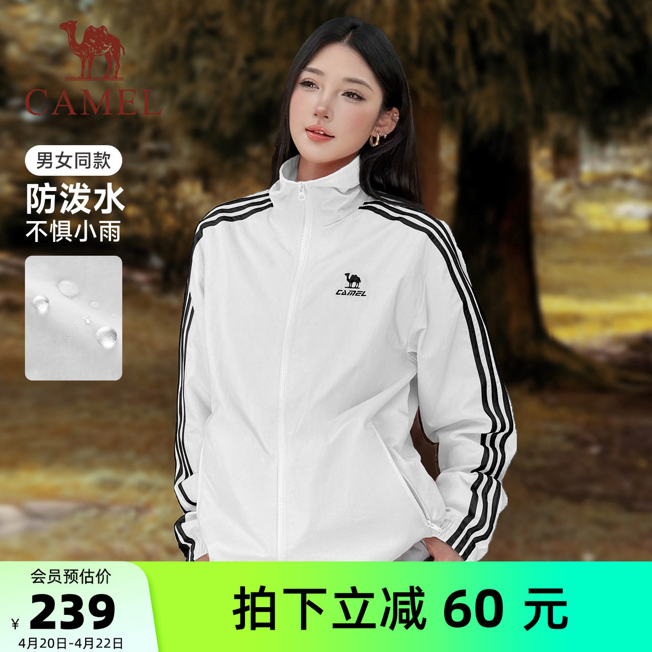 骆驼校园风衣立领外套春夏季男女同款防泼水休闲黑白夹克外套