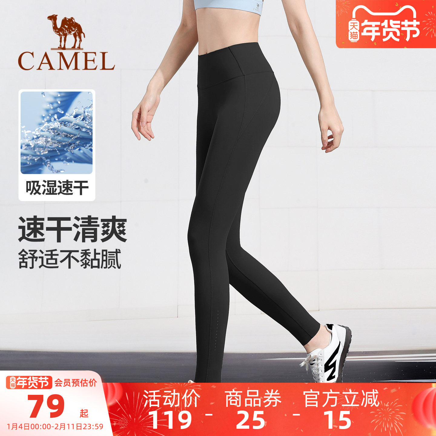 骆驼瑜伽裤女秋冬外穿防晒裤骑行健身裤跑步透气运动裤显瘦打底裤,运动/瑜伽/健身/球迷用品,瑜伽长裤,淘宝优惠券,粉丝福利购,淘宝优惠卷