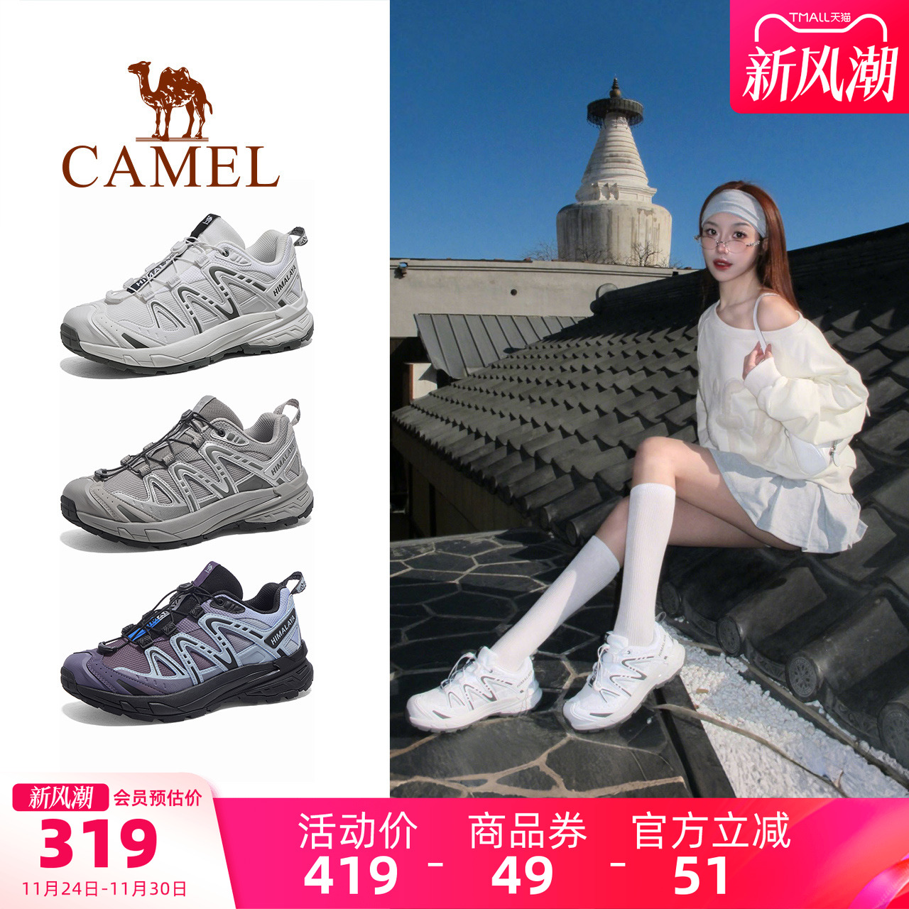 骆驼户外越野登山鞋2025春季新款