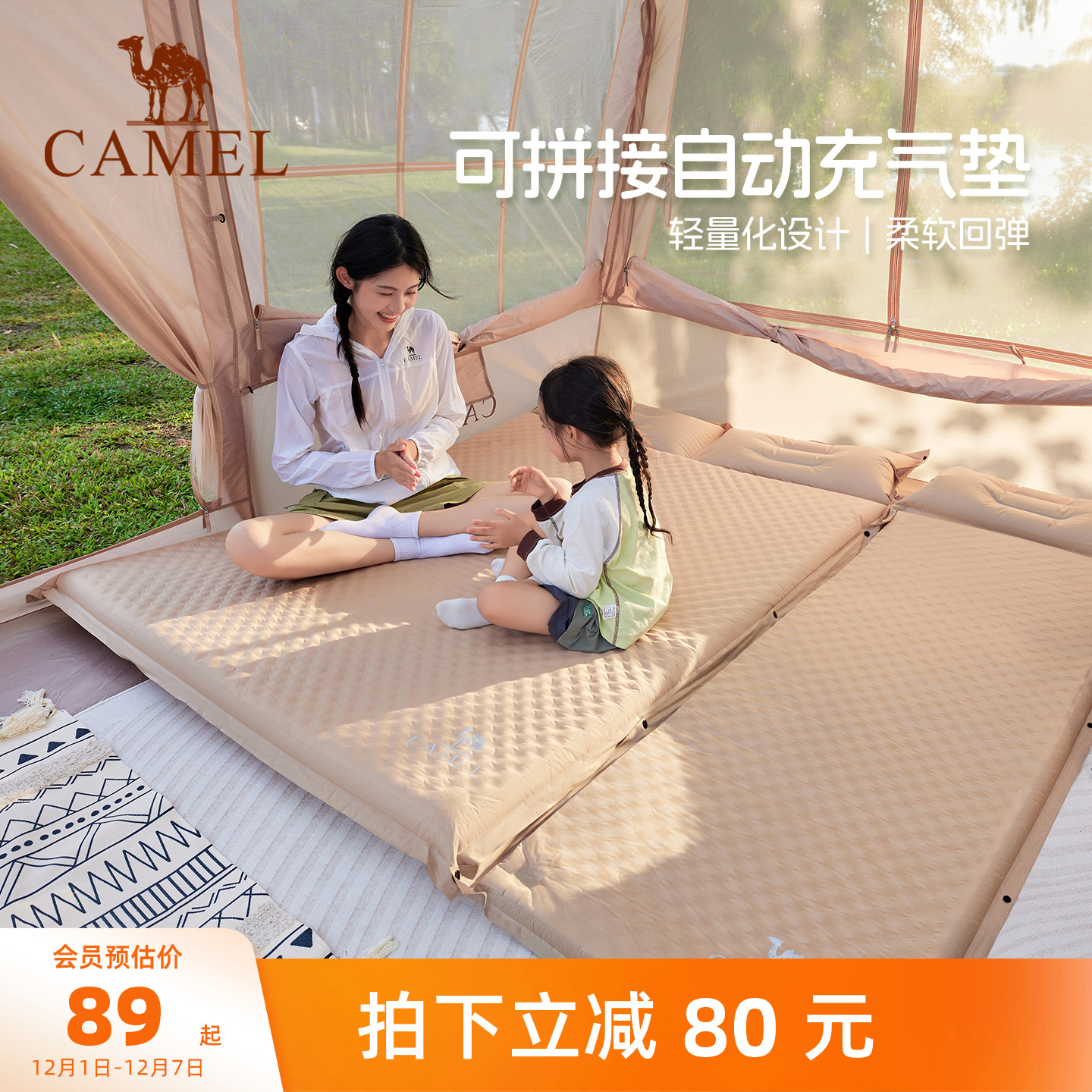 骆驼户外帐篷充气垫加厚双人自动