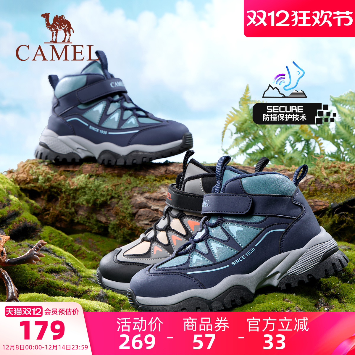 骆驼儿童登山鞋加绒男童雪地靴