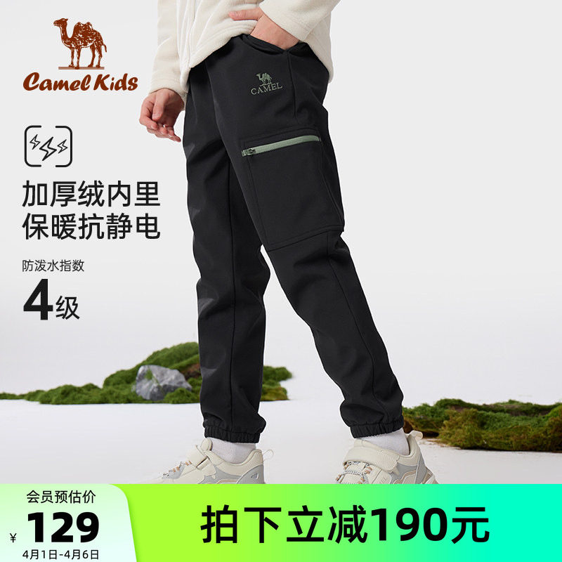 小骆驼男童软壳冲锋裤加厚加绒中大童休闲裤儿童运动长裤女束脚裤