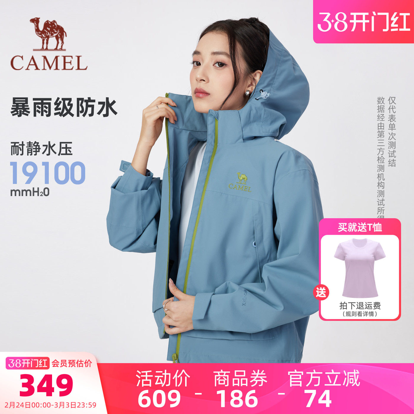 骆驼女装短款冲锋衣小个子春秋新款夹克登山服防风防水休闲外套女