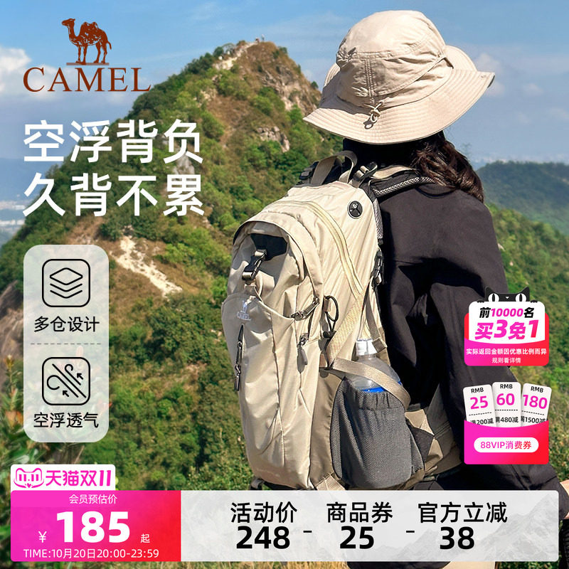 骆驼户外登山包大容量旅行双肩包旅游轻便女徒步爬山男士登山背包