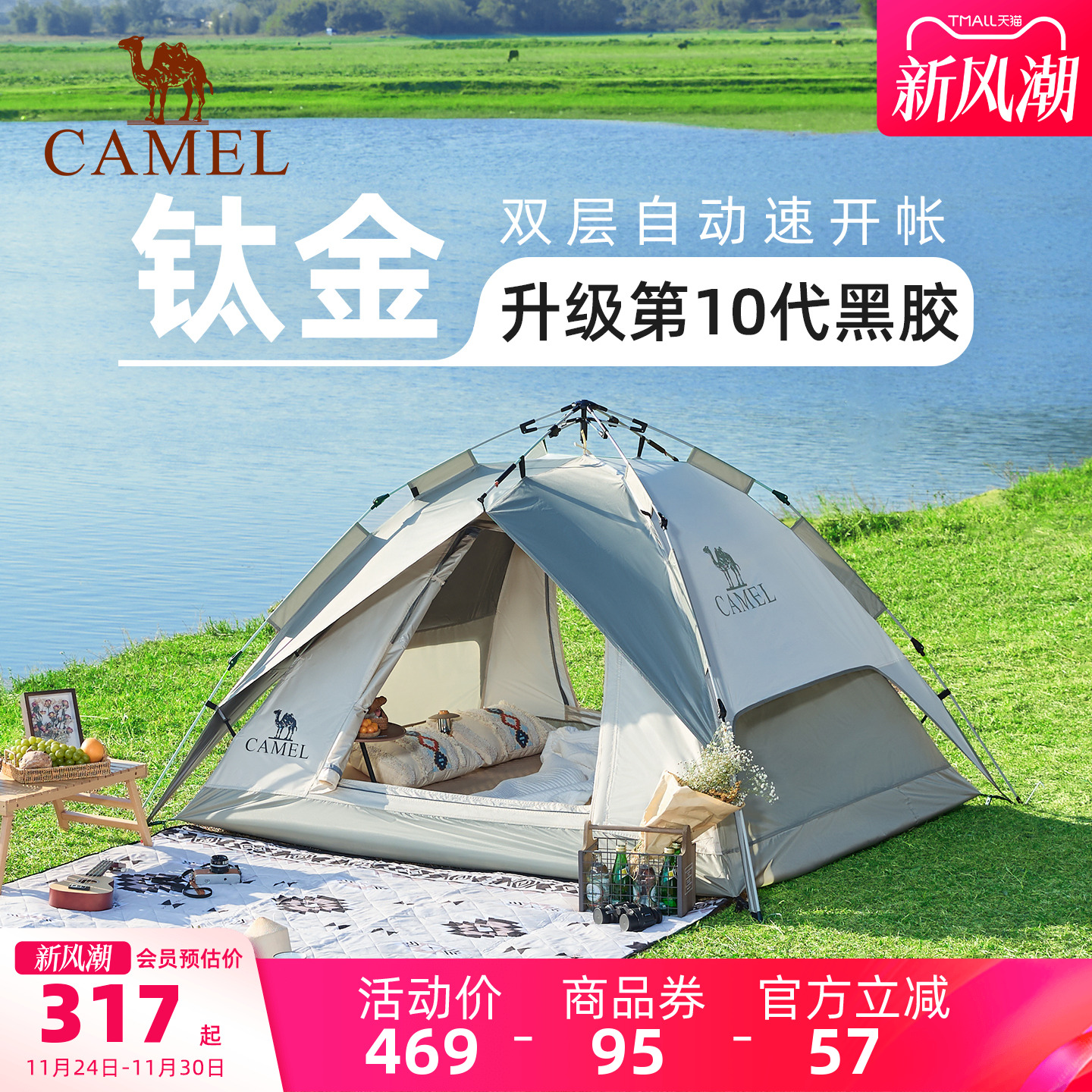 黑胶帐篷户外骆驼户外黑胶