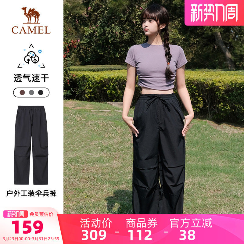 骆驼户外速干伞兵裤女夏季运动跑步直筒工装裤徒步登山速干长裤男