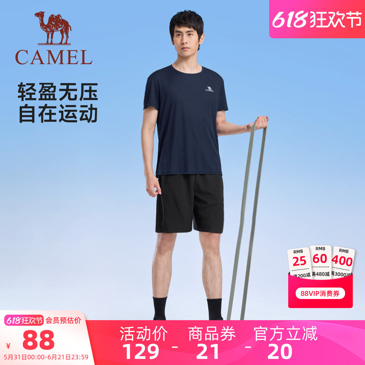 骆驼男装运动服套装速干衣短袖夏季透气户外跑步健身瑜伽两件套男