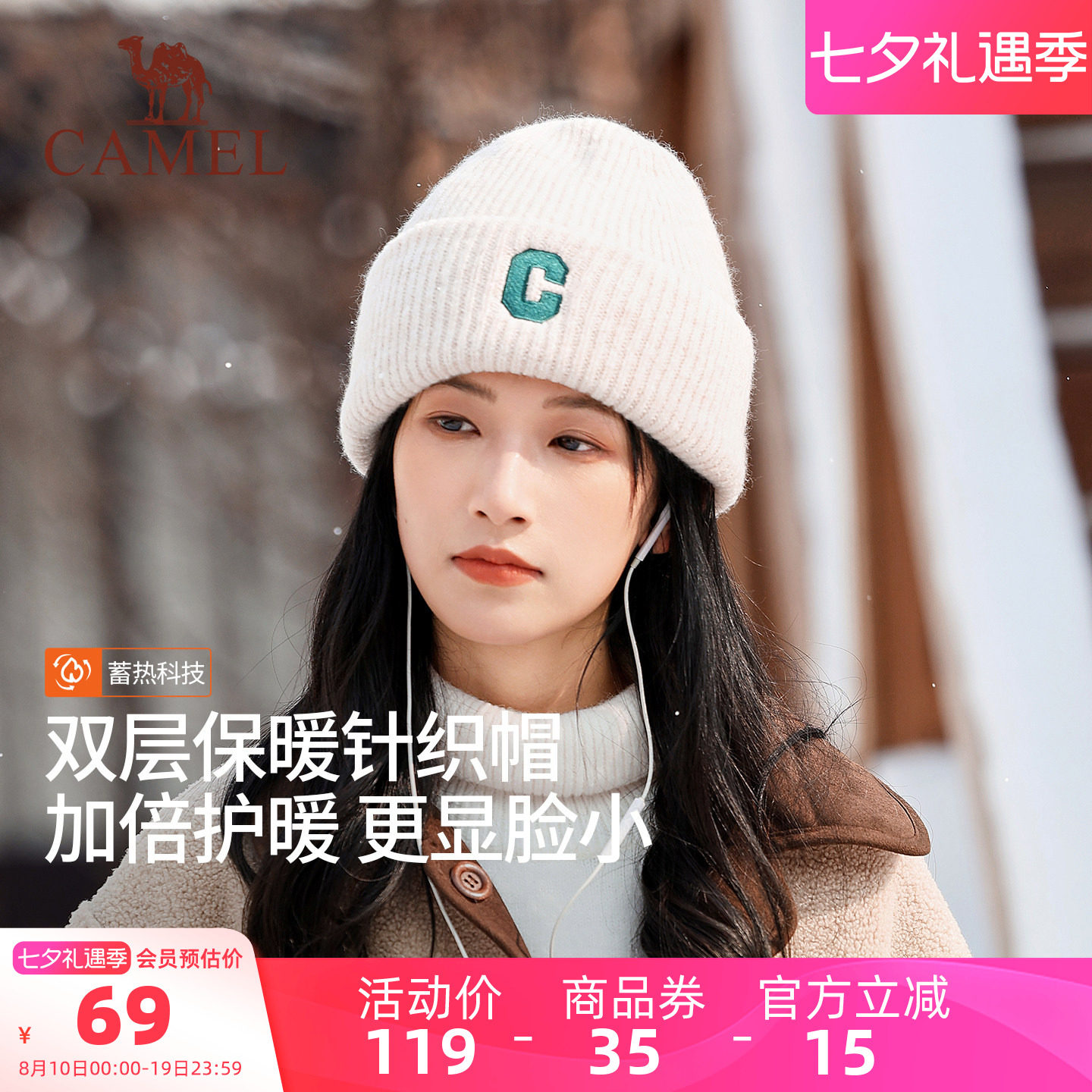 骆驼双层保暖针织帽2025年新款秋冬加厚冷帽显脸小百搭帽子毛线帽