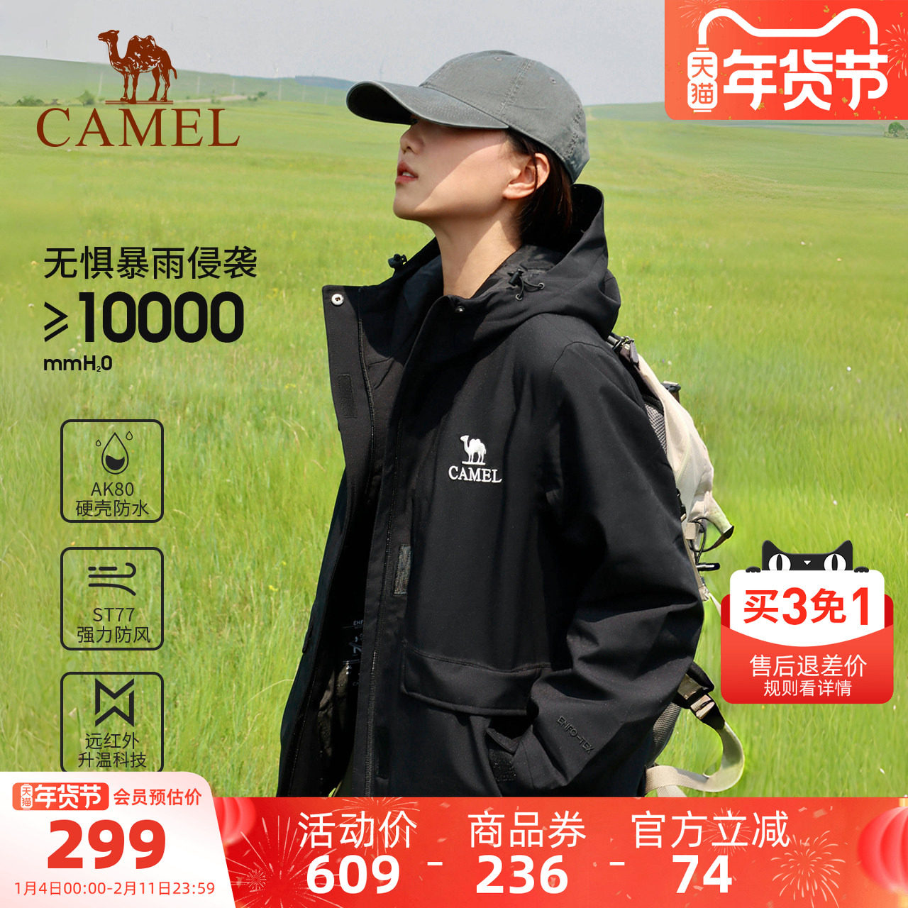 骆驼夹棉冲锋衣男女款防风防水外套加绒加厚户外进藏旅游登山服装