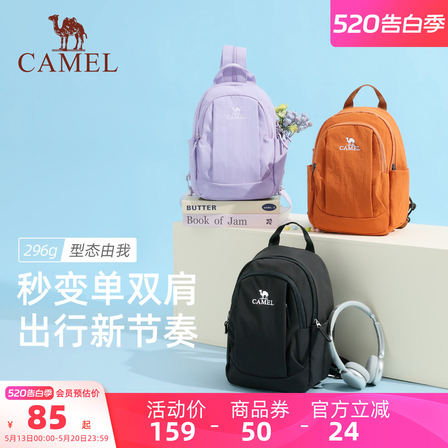 【单双肩两用】骆驼斜挎双肩背包轻量化单肩小号轻便小型外出便携