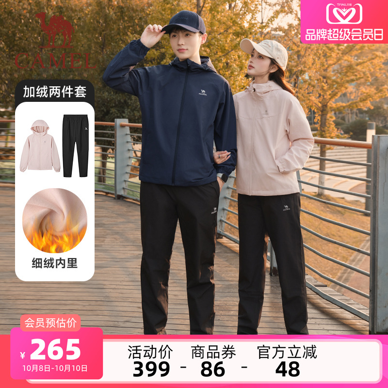 骆驼运动套装2025春季男女情侣户外防水防风外套跑步长裤两件套潮
