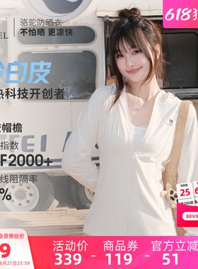 骆驼泡泡冰 |冷白皮户外防晒衣女夏季轻薄凉感透气防晒服运动外套