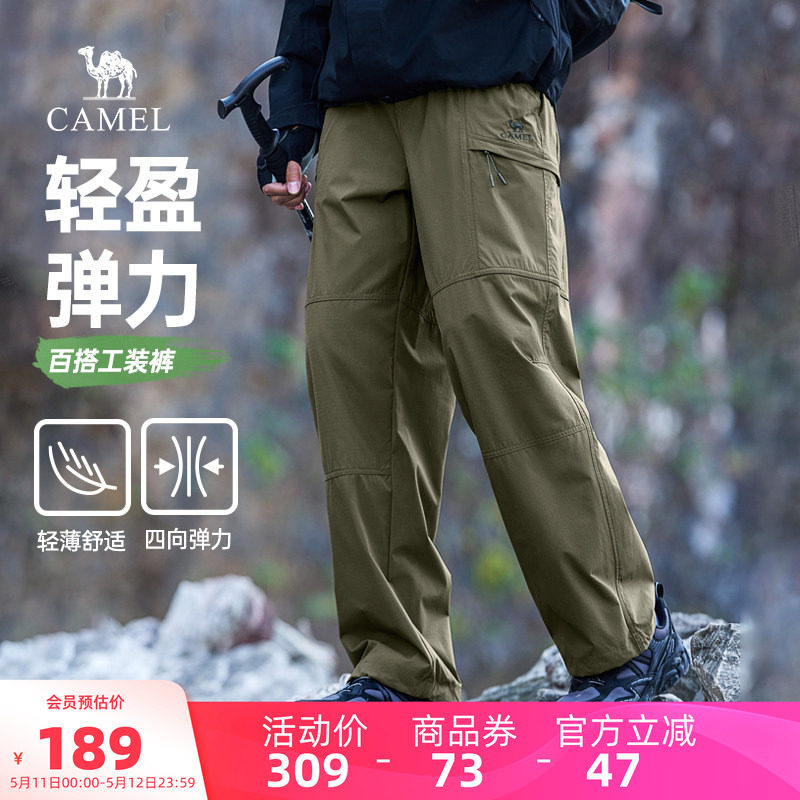骆驼男装休闲裤男直筒宽松户外百搭弹力工装裤轻薄长裤登山运动
