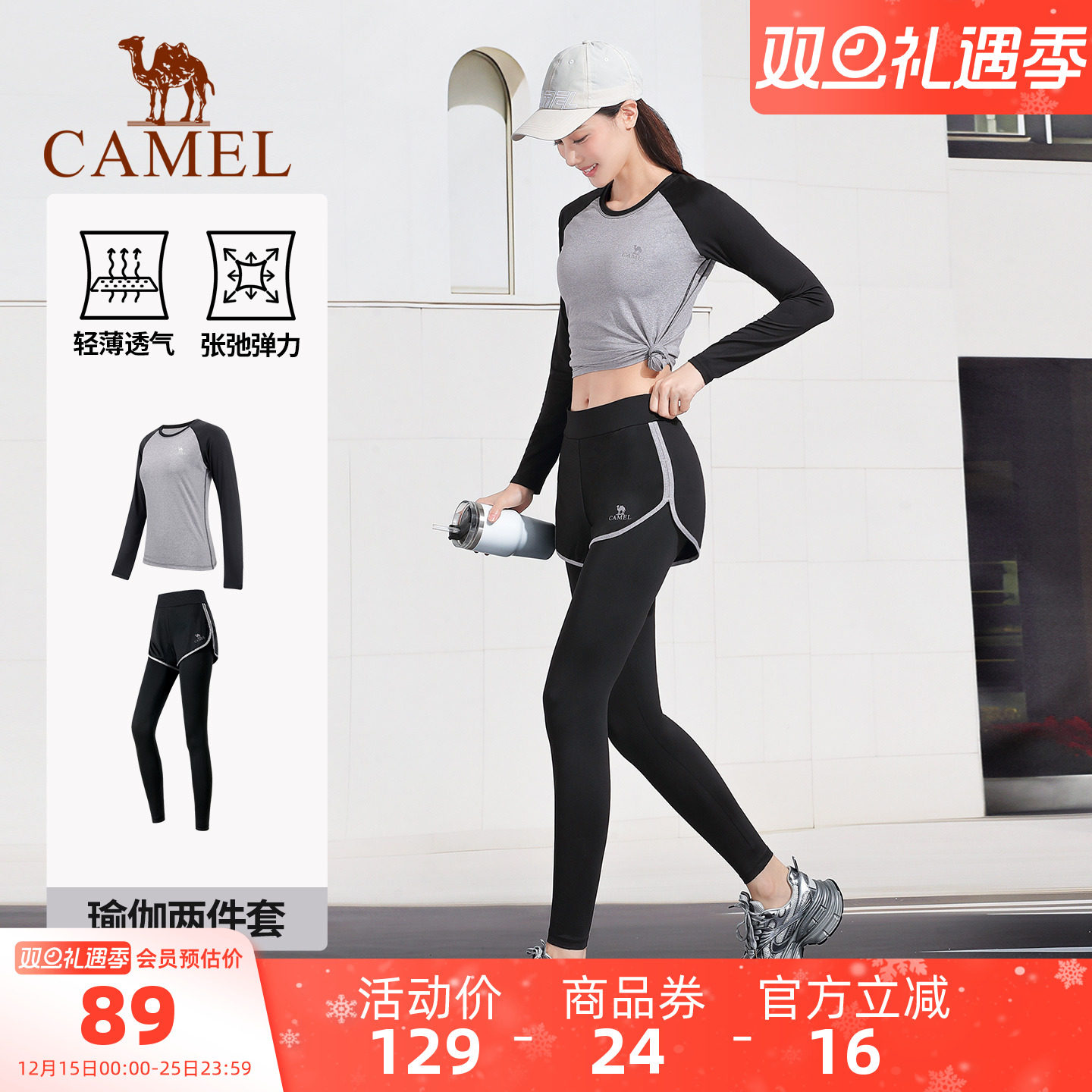 骆驼瑜伽服女套装秋冬健身服时尚运动服跑步服户外晨跑短袖两件套