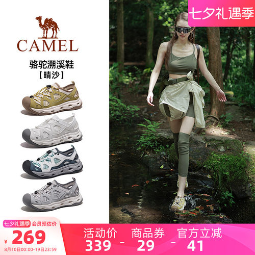 Camel/骆驼户外运动包头沙滩凉鞋