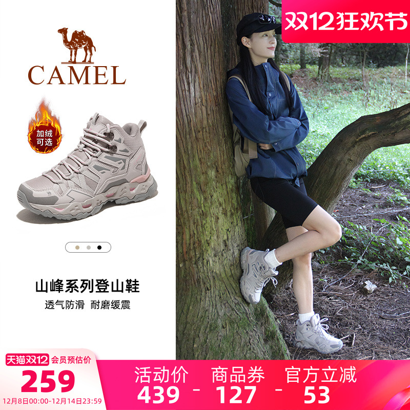 防水女士登山鞋骆驼运动徒步