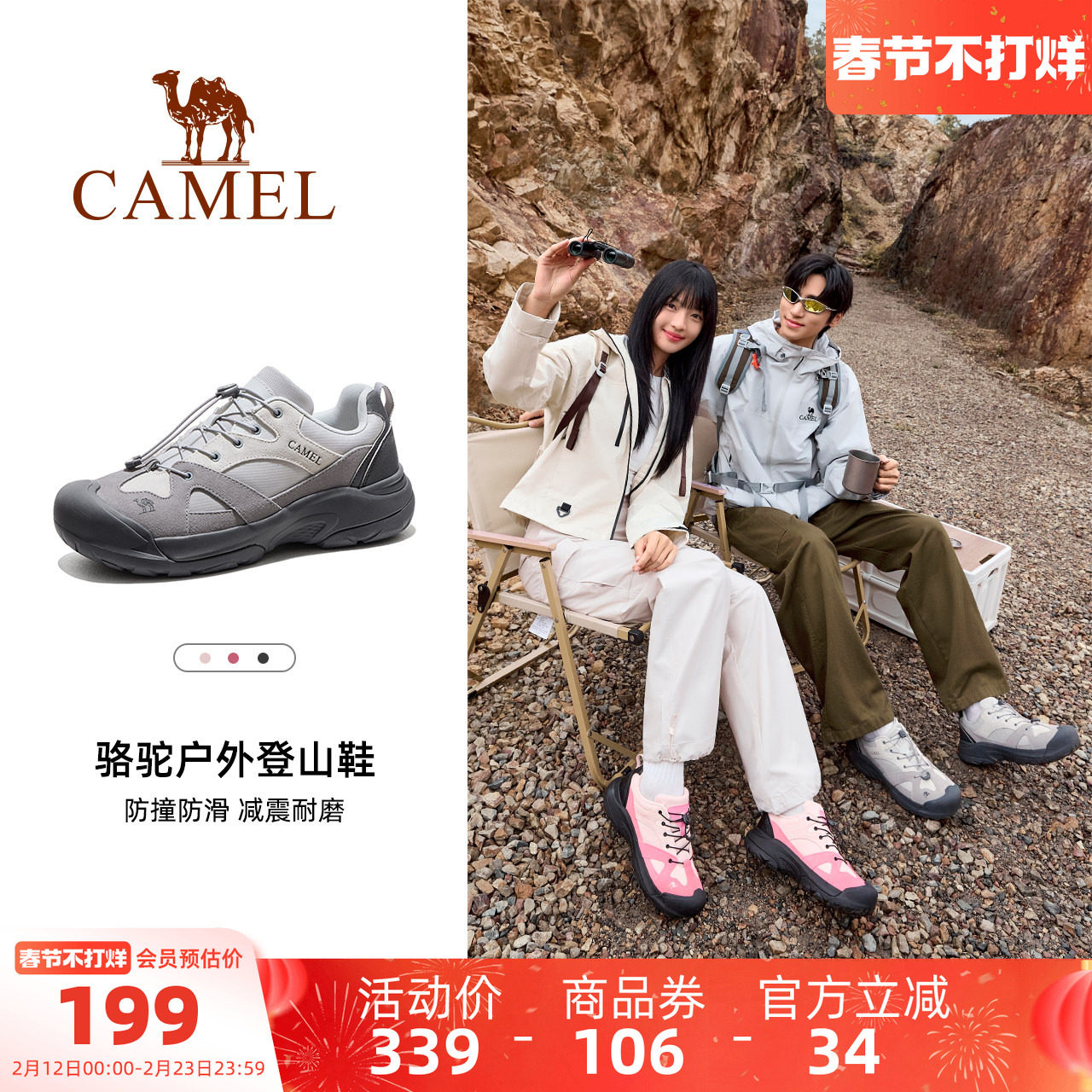 骆驼登山鞋男士大头鞋2025冬季轻便男女鞋透气户外徒步鞋子情侣款