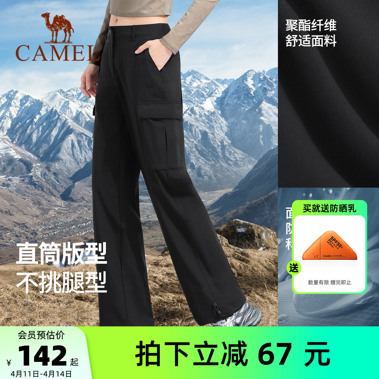 骆驼工装裤男女春季防泼水休闲裤户外登山运动裤防风白色冲锋长裤