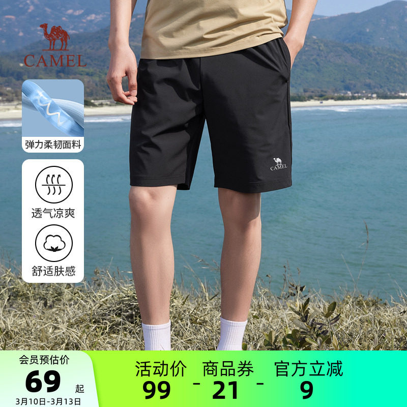 骆驼男装休闲短裤男夏透气宽松凉感户外运动情侣款弹力直筒五分裤