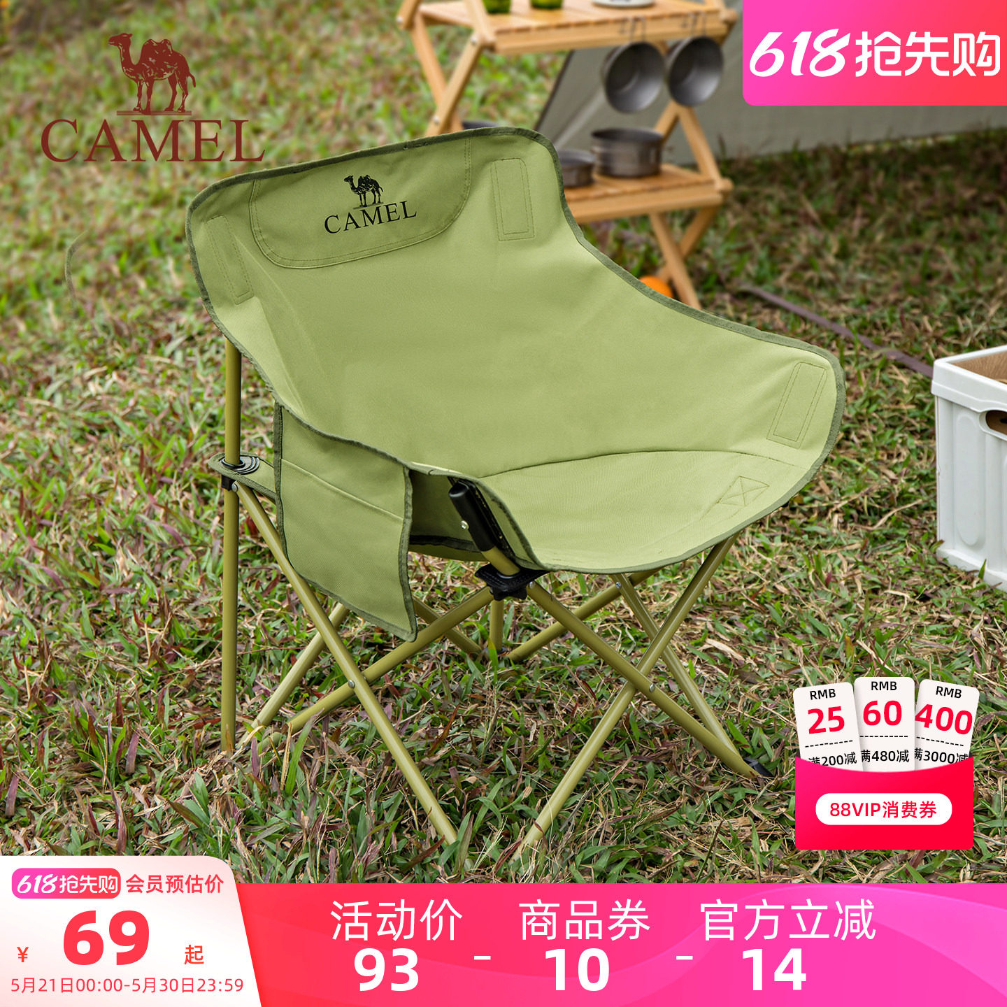 骆驼户外露营椅折叠椅凳子月亮椅野餐写生装备用品全套装备折叠凳