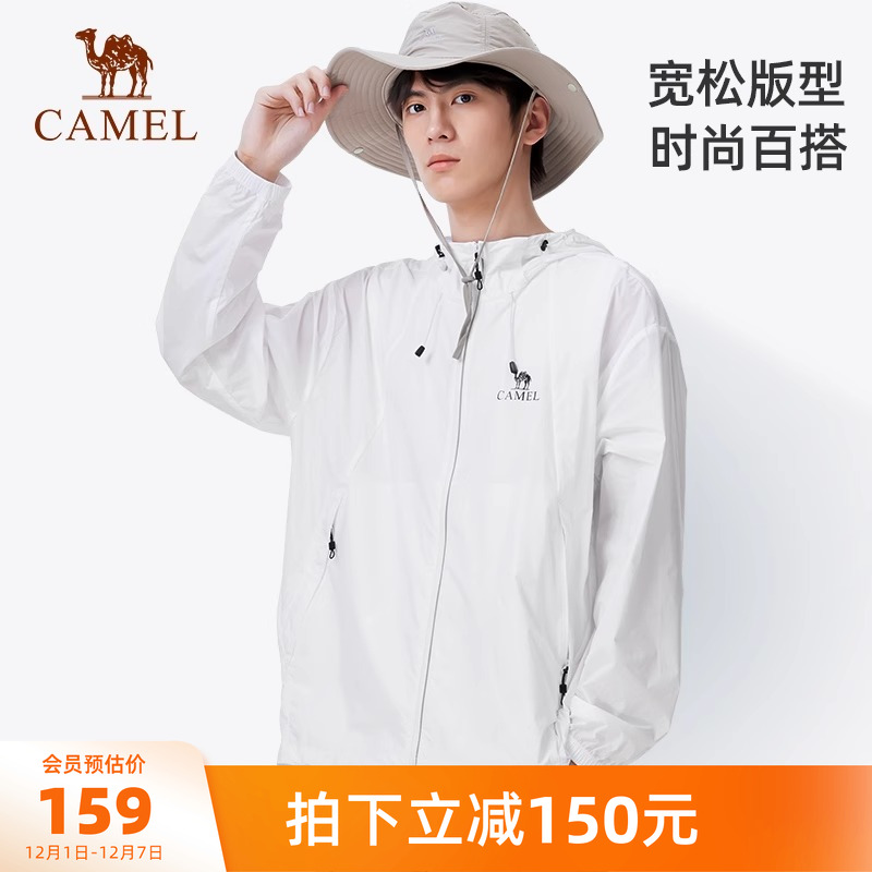 骆驼男装UPF50+防晒衣运动春夏新款防紫外线轻薄透气户外防晒服男