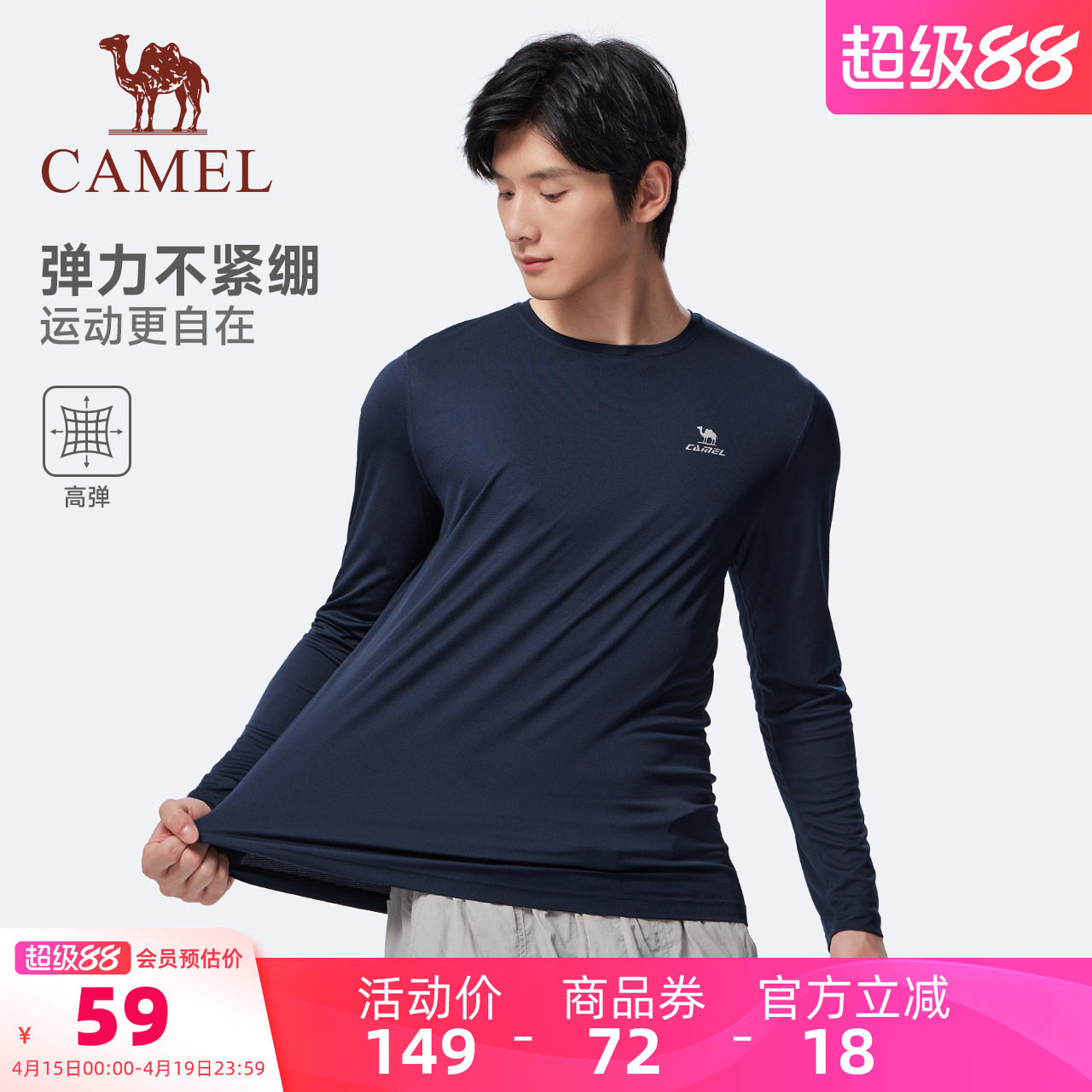骆驼运动长袖T恤男士夏季户外防晒速干上衣跑步健身瑜伽服女