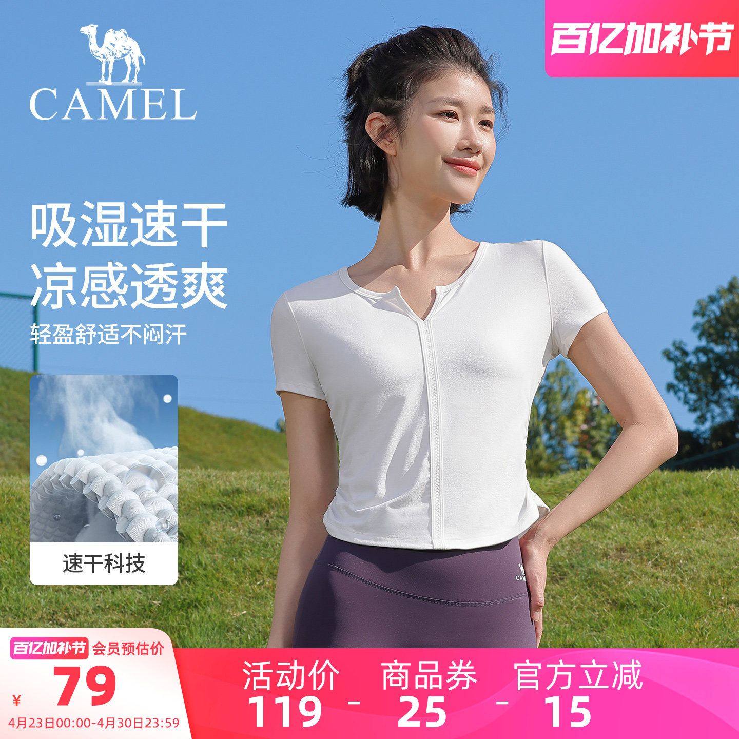 骆驼瑜伽T恤女夏季速干透气健身上衣休闲百搭修身训练运动短袖t恤