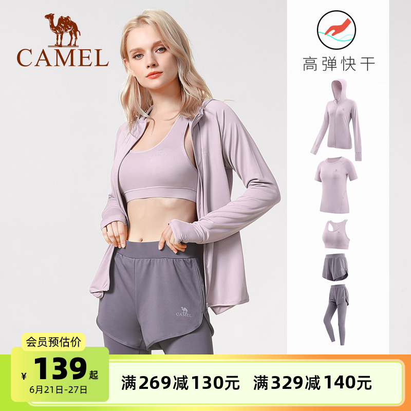 骆驼专业五件套瑜伽服