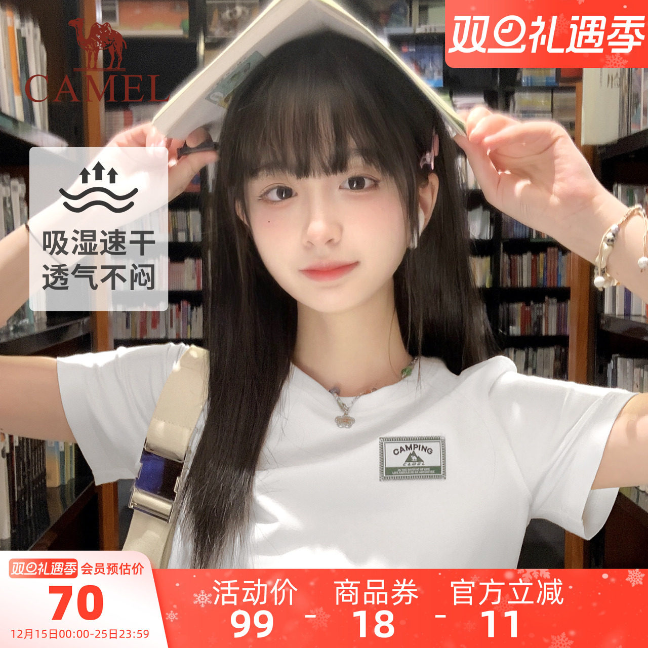 骆驼户外女装轻薄透气T恤