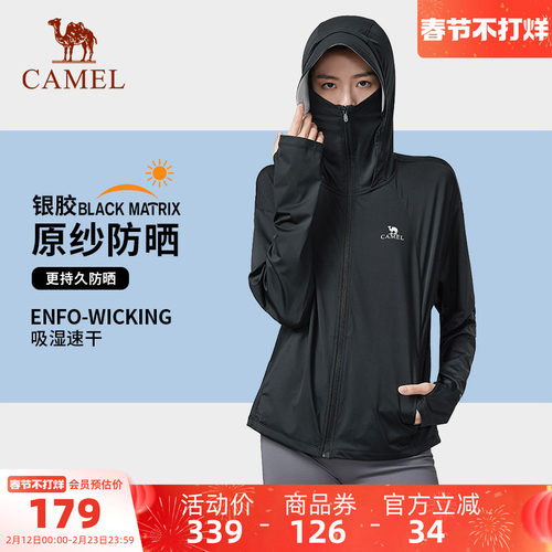 女户外Camel/骆驼防晒