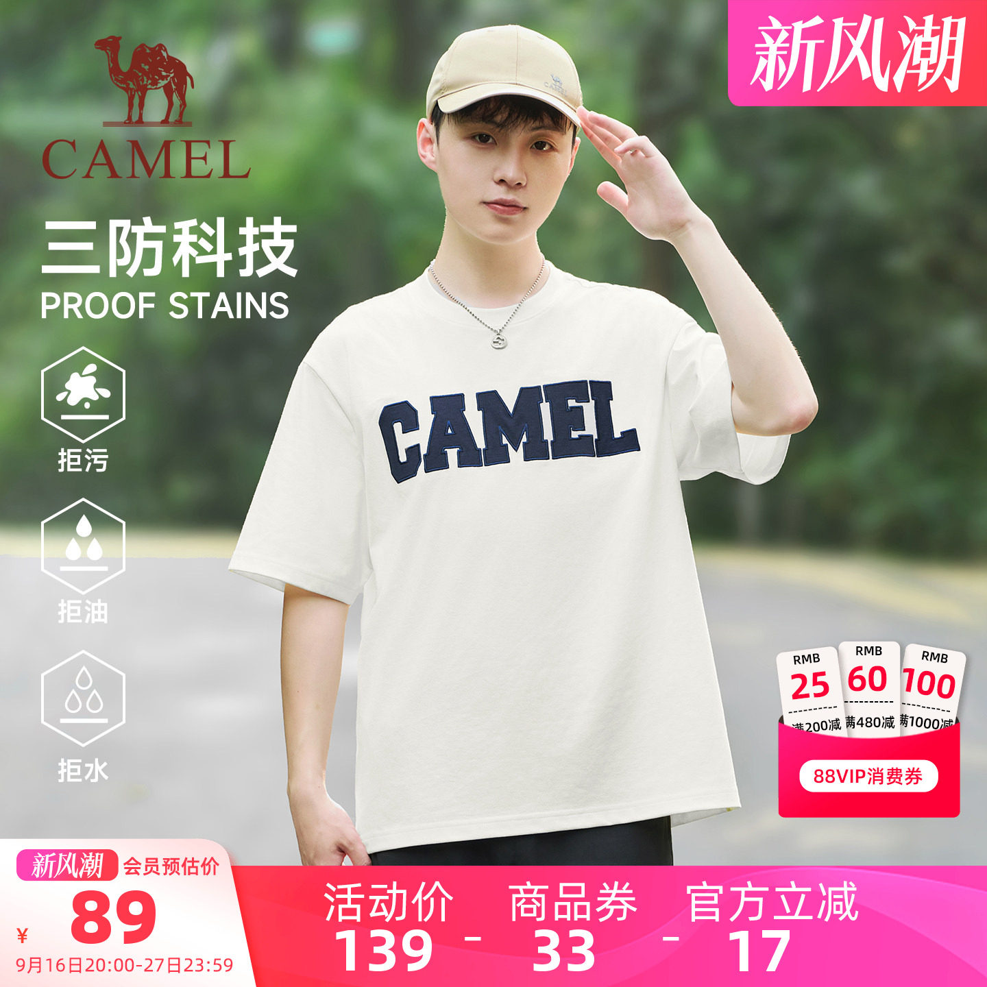 骆驼三防棉感拒污拒油拒水短袖夏图片
