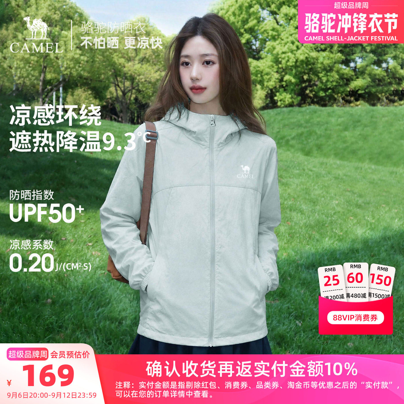 骆驼户外防晒衣透气凉感防紫外线图片