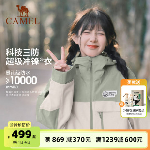 户外登山服外套男 骆驼熊猫系列冲锋衣女三合一秋冬新款 baby同款