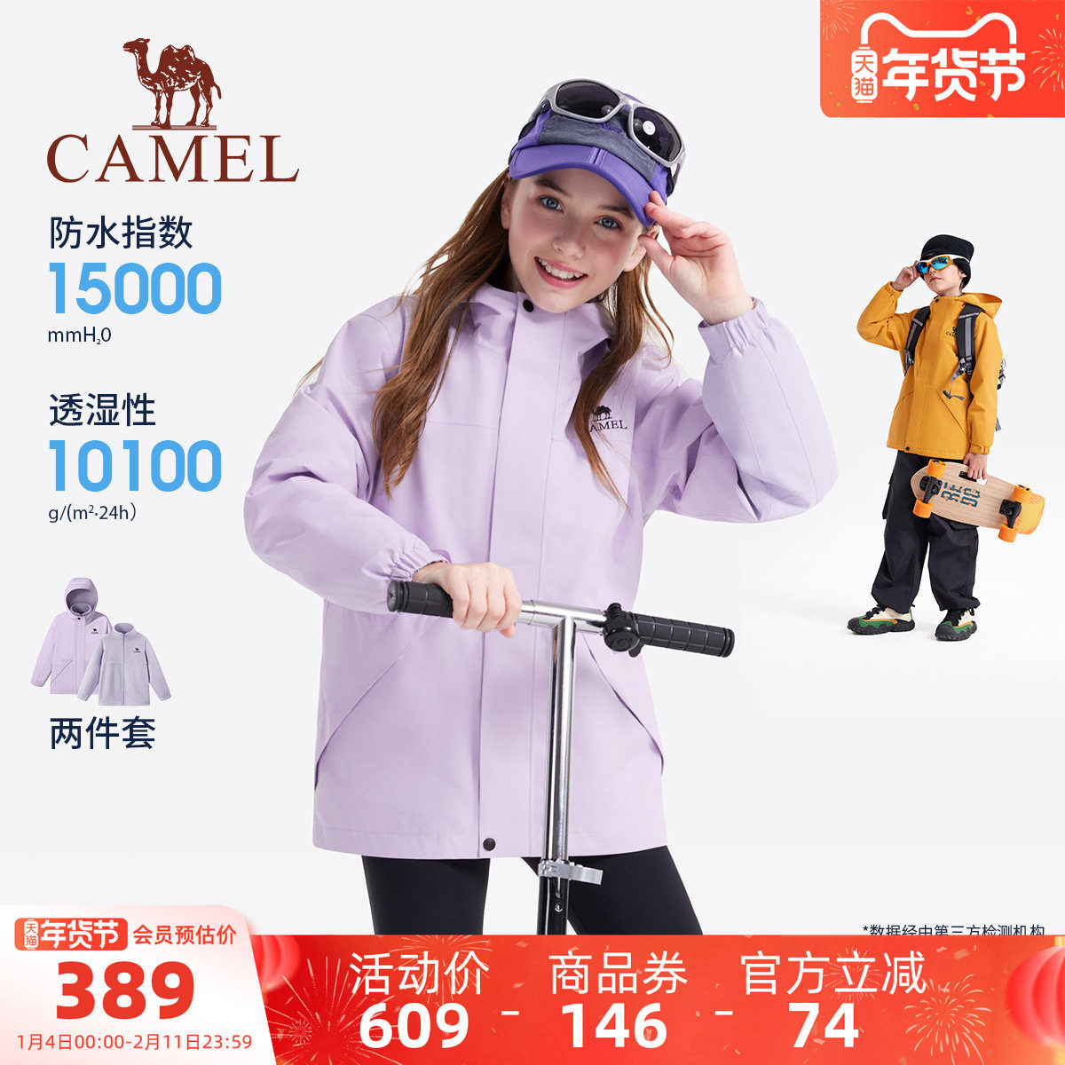 小骆驼儿童外套加绒2025新款保暖男童摇粒绒风衣女童冲锋衣户外服