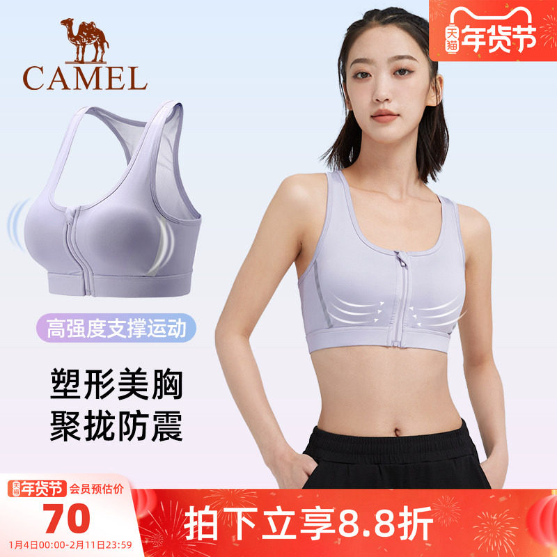 骆驼健身服女防震跑步运动内衣薄款高度支撑前拉链瑜伽文胸聚拢女