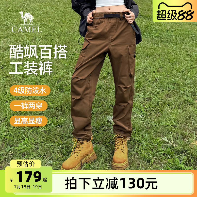 骆驼户外休闲山海工装裤男女同款2025春夏新款宽松束脚运动防泼水