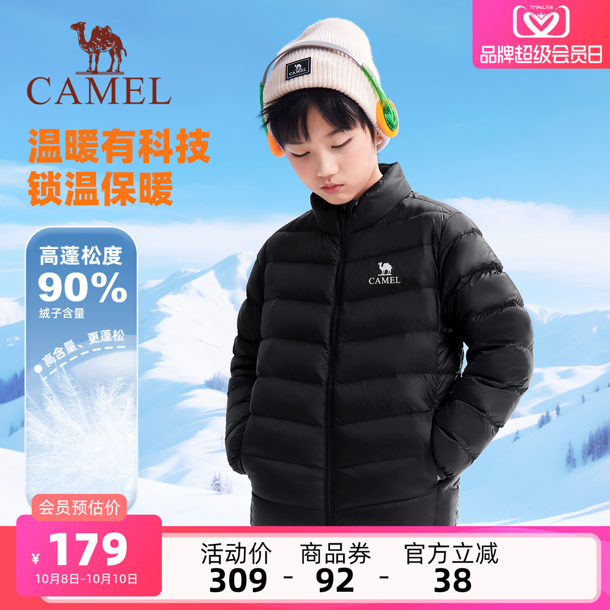骆驼儿童羽绒服男童白鸭绒外套